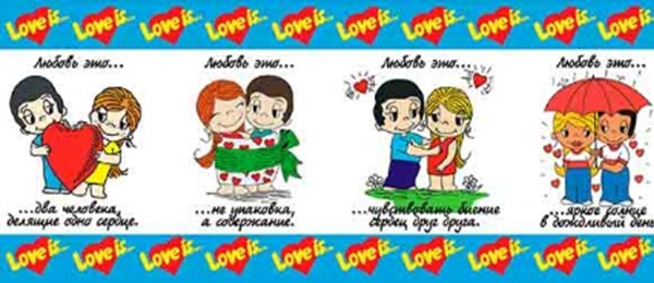 Кружка керамическая Love is 2016 Кружка керамическая Love is 2016