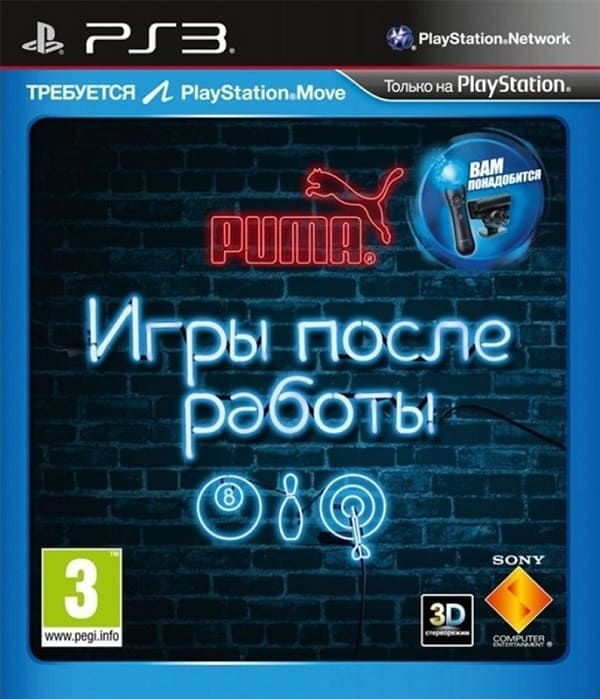 Игры после работы (PS3, РУС, БУ)