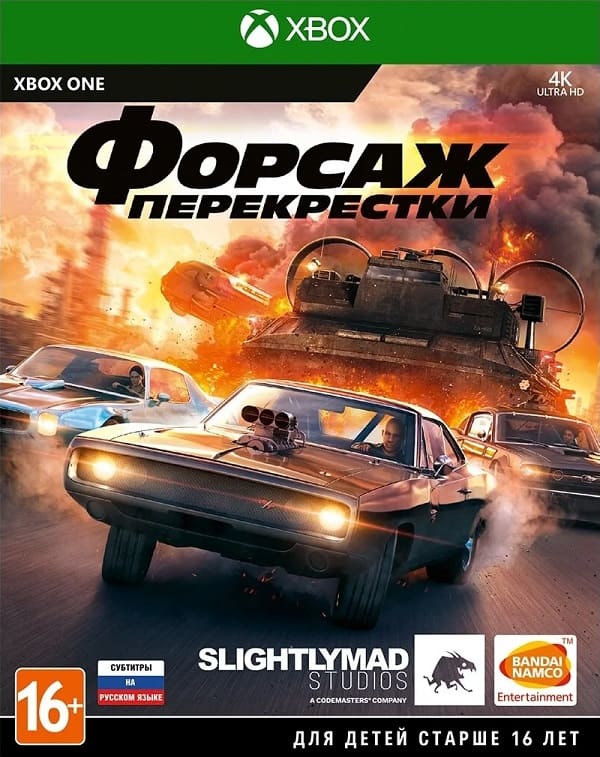 Форсаж Перекрестки (Xbox One, РУС, БУ) Форсаж Перекрестки (Xbox One, РУС, БУ)