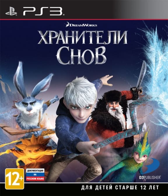 Хранители снов (Rise of the Guardians) (PS3, АНГЛ, БУ)