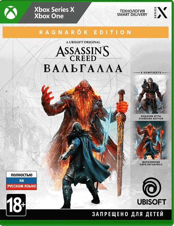 Assassin's Creed: Вальгалла (Valhalla) - Ragnarok Edition (Xbox One/Series X, русская версия)