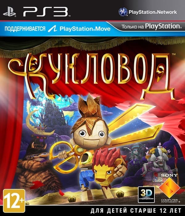 Puppeteer / Кукловод (PS3, РУС, БУ)