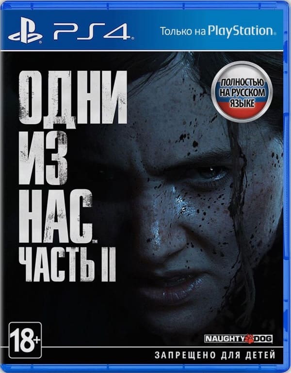 Одни из нас: Часть II (The Last of Us: Part 2) РСТ (PS4, русская версия) Одни из нас: Часть II (The Last of Us: Part 2) РСТ (PS4, русская версия)