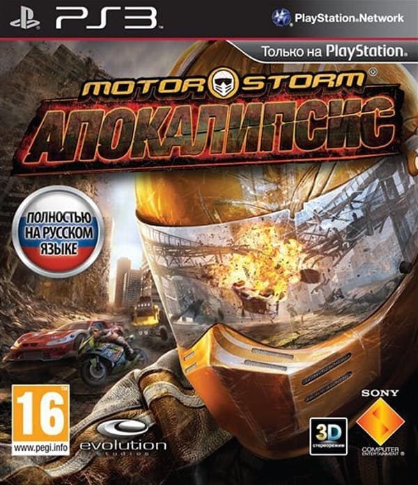 MotorStorm Апокалипсис (с поддержкой 3D) (PS3, РУС)