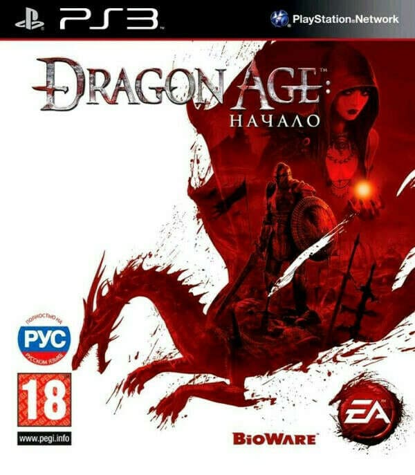 Dragon Age: Origins (PS3, РУС, БУ)
