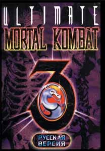 Картридж (16 бит) Mortal Kombat 3 Ultimate (рус) для Сеги Картридж (16 бит) Mortal Kombat 3 Ultimate (рус) для Сеги
