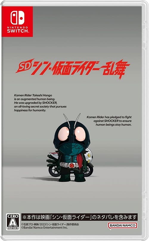 SD Shin Kamen Rider Rumble [Nintendo Switch, английская версия]