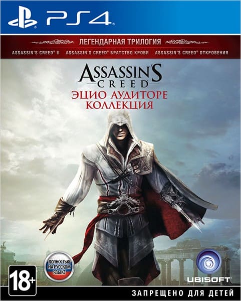 Assassin's Creed: Эцио Аудиторе Коллекция (The Ezio Collection) (PS4, РУС, БУ)