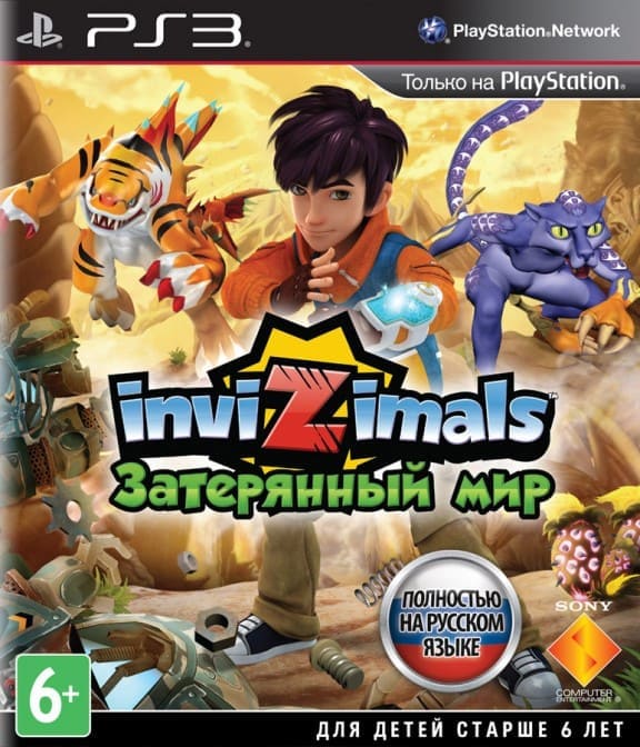 Invizimals: Затерянный мир (PS3, РУС, БУ)