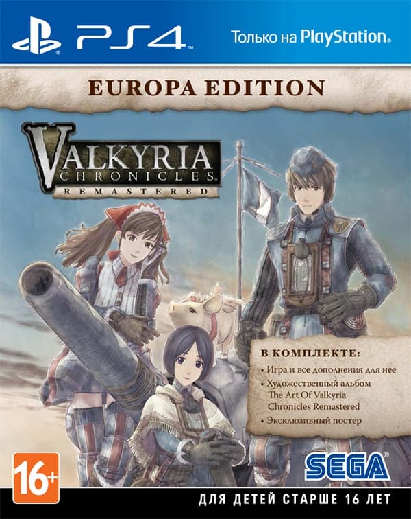 Valkyria Chronicles Remastered - Europa Edition [PS4, английская версия]