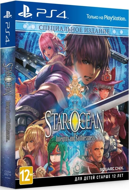 Star Ocean: Integrity and Faithlessness - Special Edition (PS4, АНГЛ, БУ)