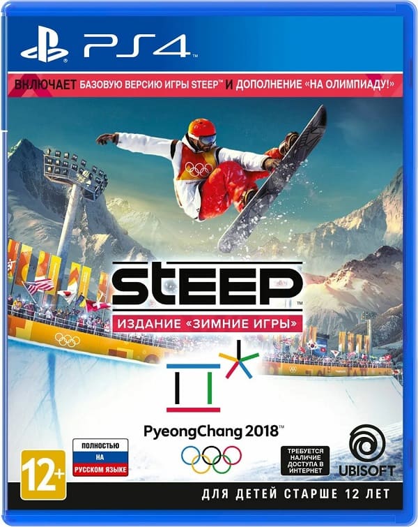 Steep - Издание Зимние игры (PS4, РУС, БУ)