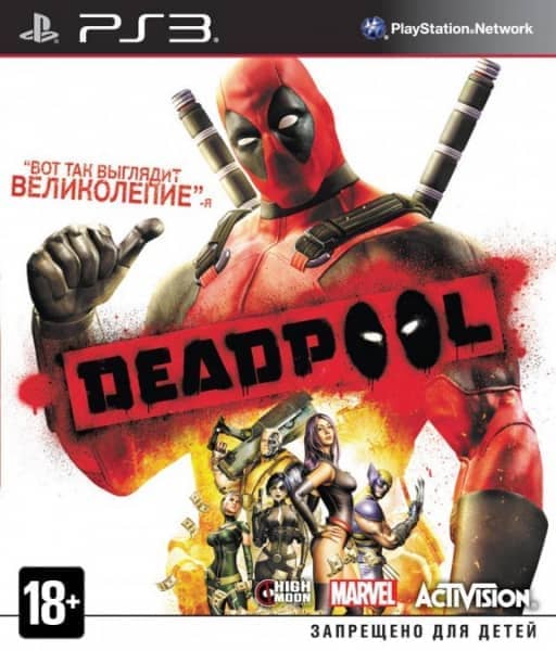 Deadpool (PS3, АНГЛ, БУ)