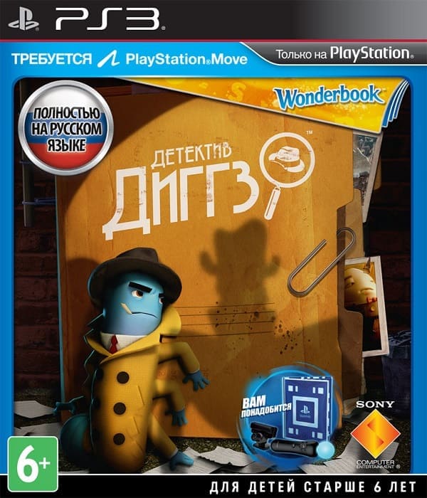 Diggs Nightcrawler + Wonderbook (PS3, РУС)