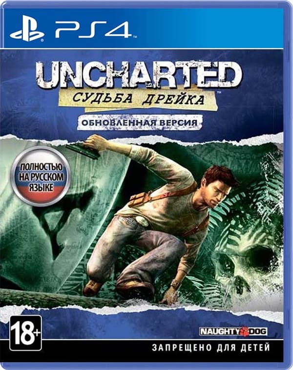 Uncharted: Судьба Дрейка (Drake's Fortune) - Обновленная версия (PS4, русская версия)