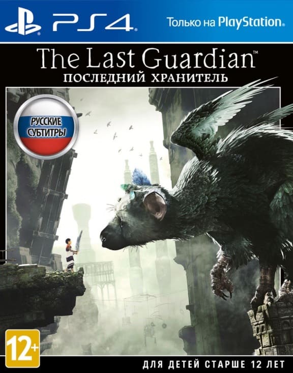 The Last Guardian (Последний хранитель) (PS4, русские субтитры) The Last Guardian (Последний хранитель) (PS4, русские субтитры)