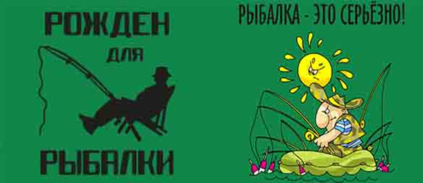 Кружка керамическая Рыбалка 1