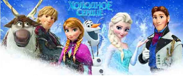 Кружка керамическая Frozen 1-1