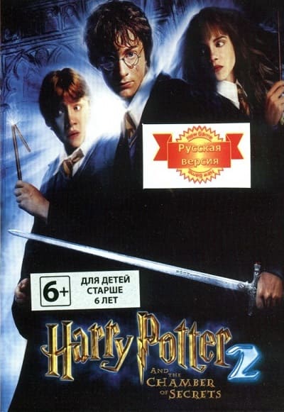 Картридж (16 бит) Harry Potter 2 (рус) для Сеги Картридж (16 бит) Harry Potter 2 (рус) для Сеги