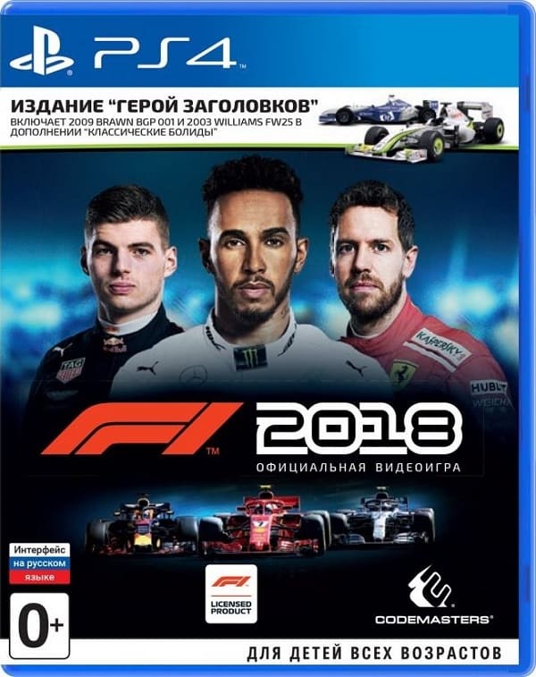 F1 2018 - Издание "Герой заголовков" (PS4, русские субтитры)