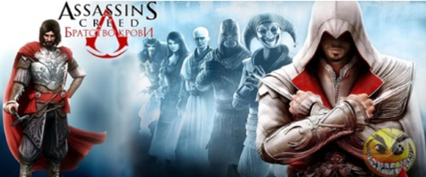 Кружка керамическая Assasins Creed Brotherhood 1-2