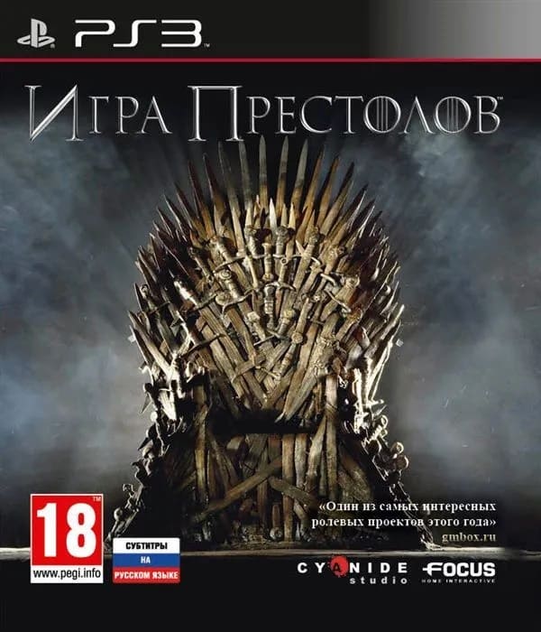 Игра престолов (PS3, РУС, БУ)