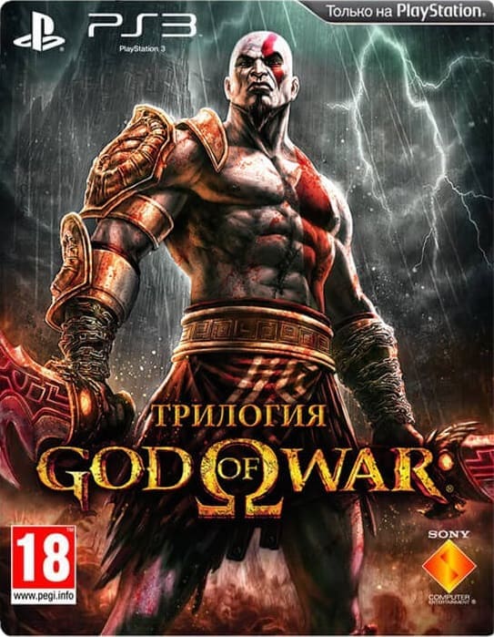God of War Трилогия (PS3, РУС, БУ)