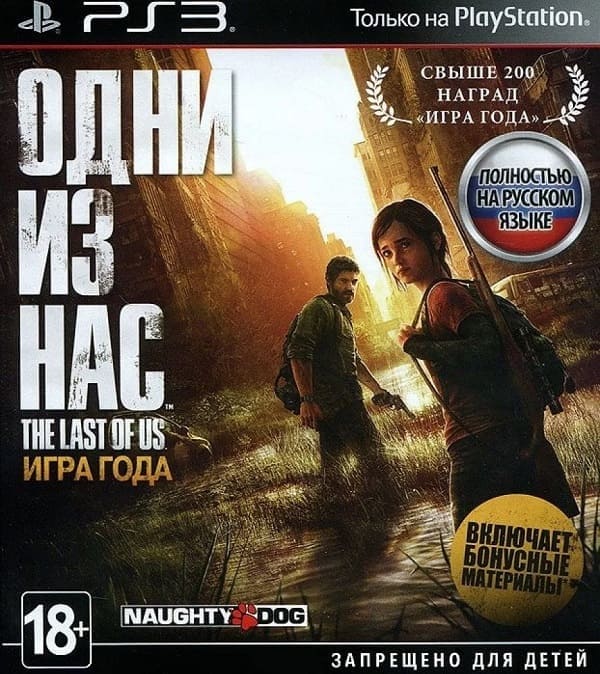 The Last Of Us / Одни из нас (GotYE) (PS3, РУС)