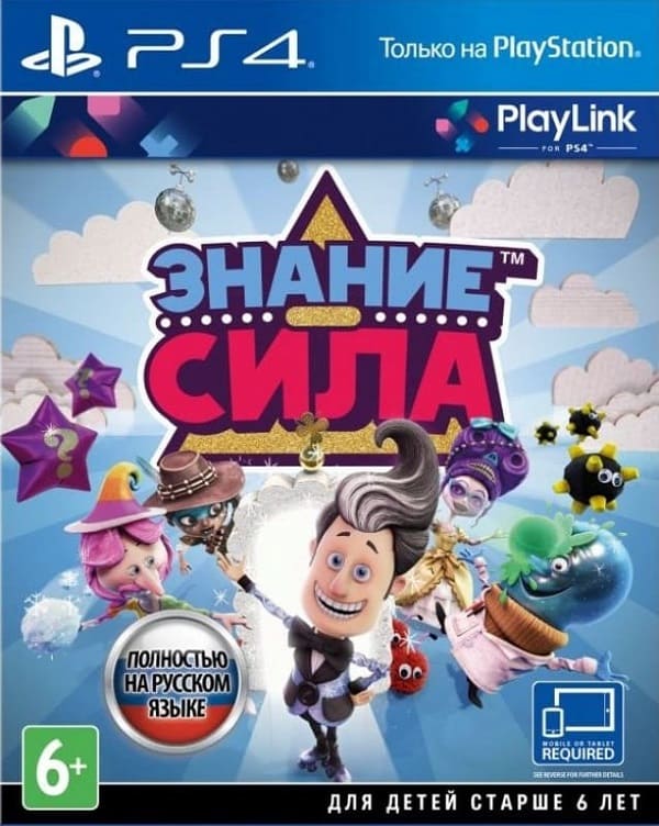 Знание - Сила (Knowledge is Power) (PS4, русская версия) Знание - Сила (Knowledge is Power) (PS4, русская версия)