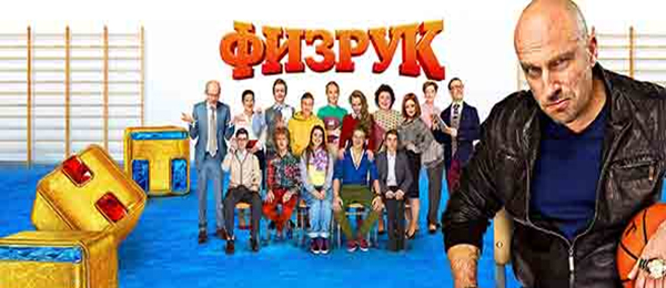 Кружка керамическая "Физрук"