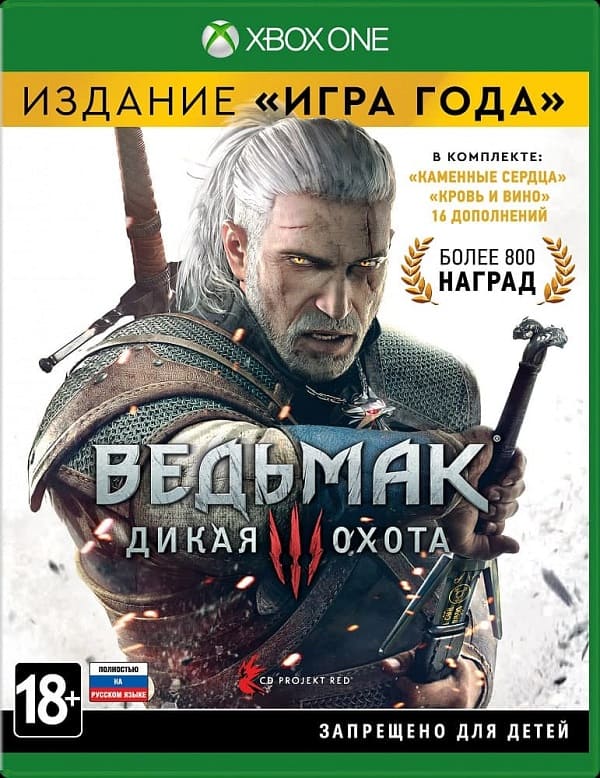Ведьмак 3 Дикая Охота - Издание «Игра года» (Xbox One, русская версия)