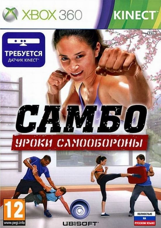 Самбо уроки самообороны Kinect (Xbox 360, РУС, БУ)