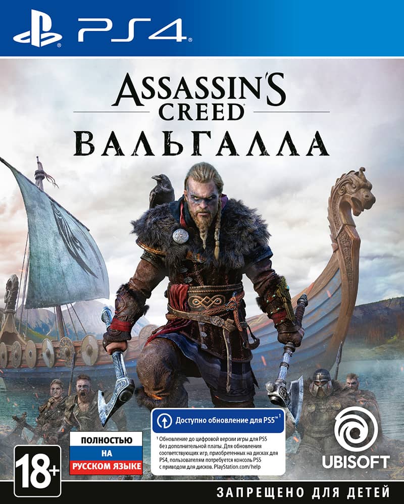 Assassin's Creed: Вальгалла (Valhalla) (PS4, русская версия) Assassin's Creed: Вальгалла (Valhalla) (PS4, русская версия)