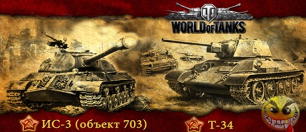 Кружка керамическая World of Tanks 1-24