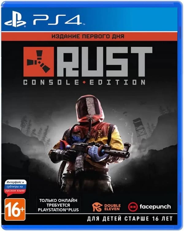 Rust - Издание первого дня (PS4, русские субтитры)