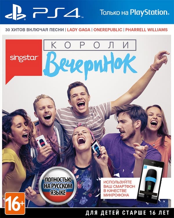 SingStar: Короли вечеринок (Ultimate Party) (PS4, РУС, БУ)