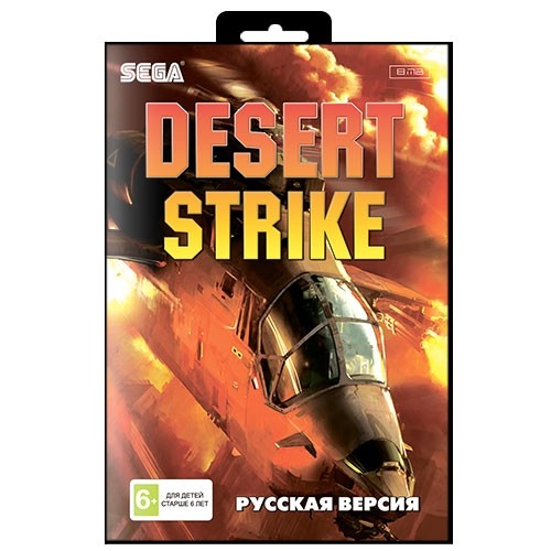 Картридж (16 бит) DESERT STRIKE для Сеги Картридж (16 бит) DESERT STRIKE для Сеги