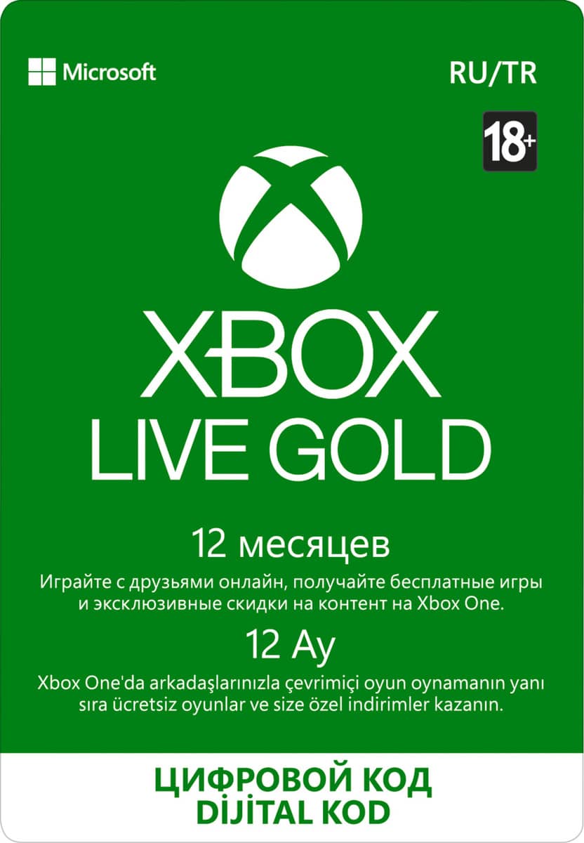 Карта подписки XBOX Live Gold 12 месяцев