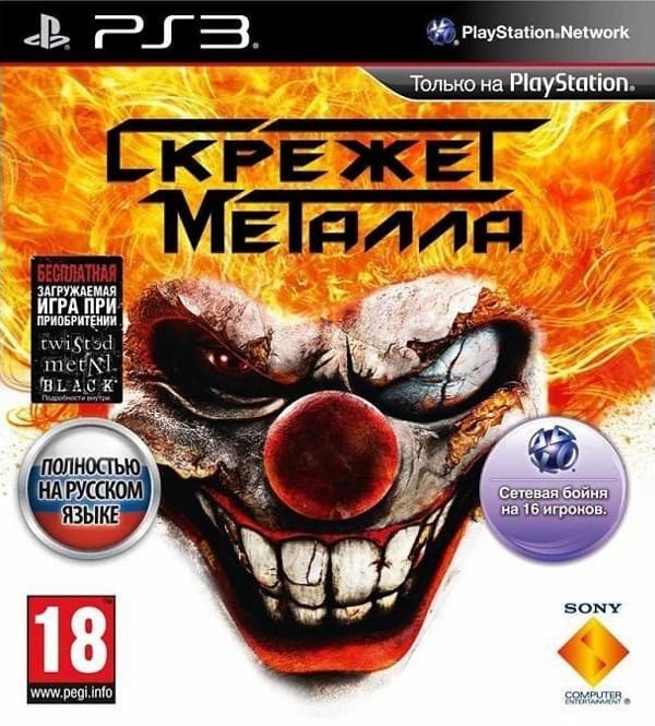 Twisted Metal / Скрежет Металла (PS3, РУС, БУ)