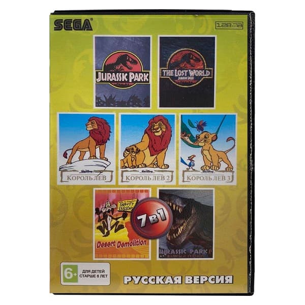 Картридж (16 бит) cборник игр 7в1 "AA-71001" JUARUSSIC PARK 1,2,3/LION KING 1,2,3+ для Сеги