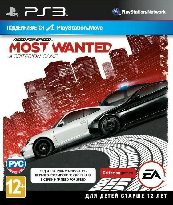Need for Speed Most Wanted (a Criterion Game) (с поддержкой PS Move) (PS3, РУС)