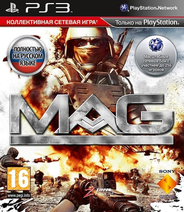 MAG (PS3, РУС, БУ)