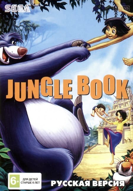 Картридж (16 бит) JUNGLE BOOK для Сеги