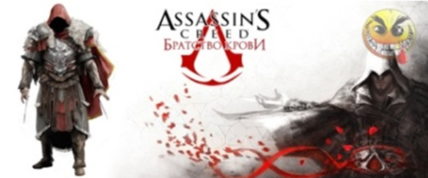 Кружка керамическая Assasins Creed Brotherhood 1-1 Кружка керамическая Assasins Creed Brotherhood 1-1
