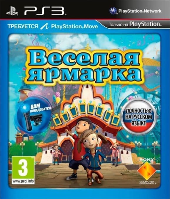 Carnival Island / Веселая ярмарка (PS3, РУС, БУ)