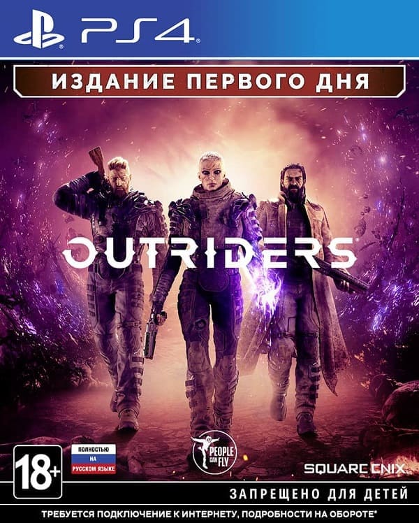 Outriders - Day One Edition (PS4, русская версия) Outriders - Day One Edition (PS4, русская версия)
