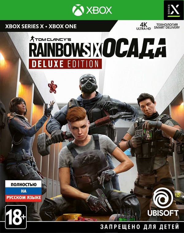 Tom Clancy's Rainbow Six: Осада - Deluxe Edition [Xbox One/Series X, русская версия]