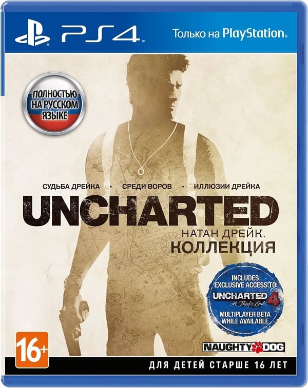 Uncharted: Натан Дрейк. Коллекция (PS4, РУС, БУ)