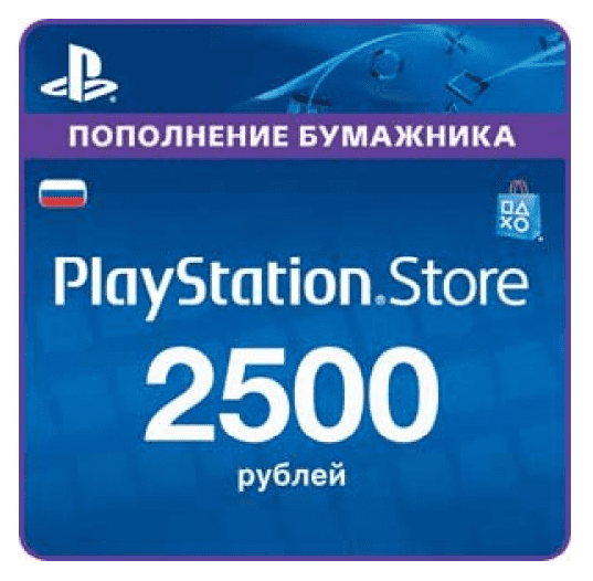 Карта оплаты Playstation Store 2500р