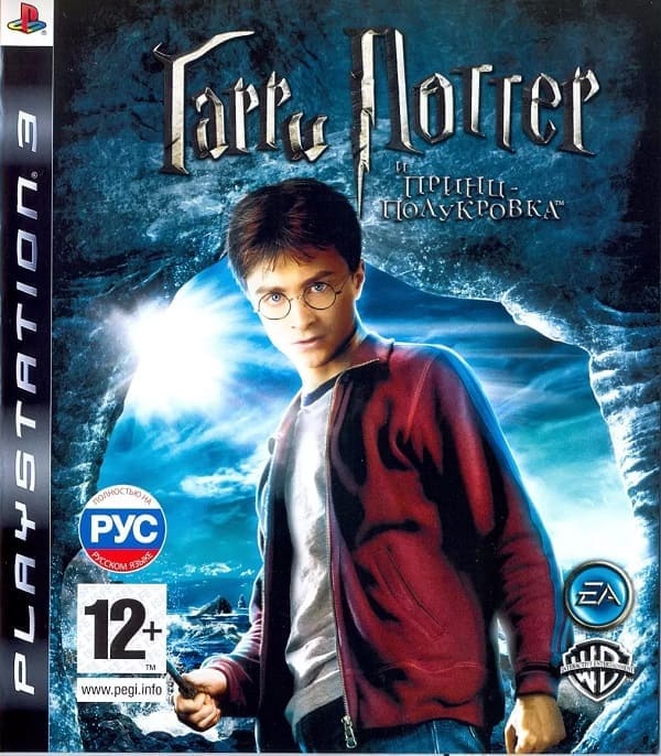 Гарри Поттер и Принц Полукровка (PS3, РУС, БУ)